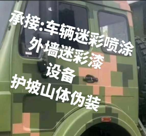 崇明外墙和地面的迷彩漆施工