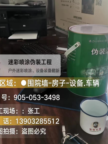 崇明地面数码迷彩喷涂是一种融合