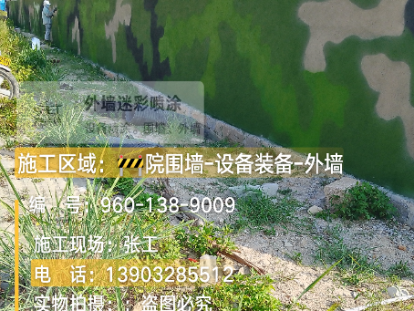 崇明 外墙迷彩漆冬季施工特殊注意事项